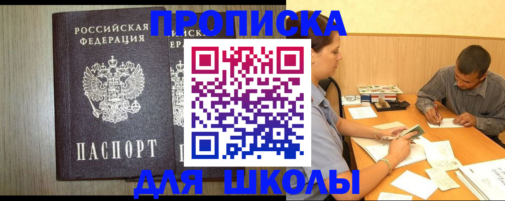 временная регистрация для всех в Нижнем Новгороде