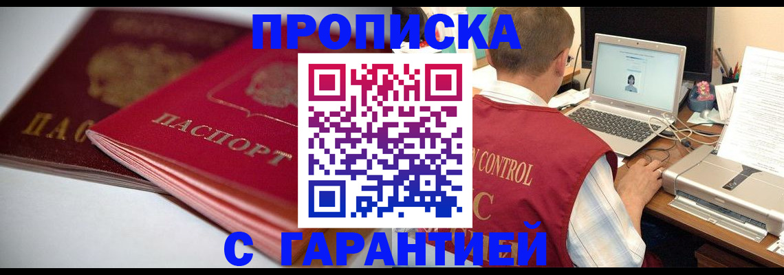 пропишу в квартире в Нижнем Новгороде