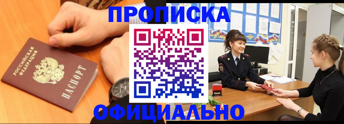 временная регистрация 2025 в Нижнем Новгороде