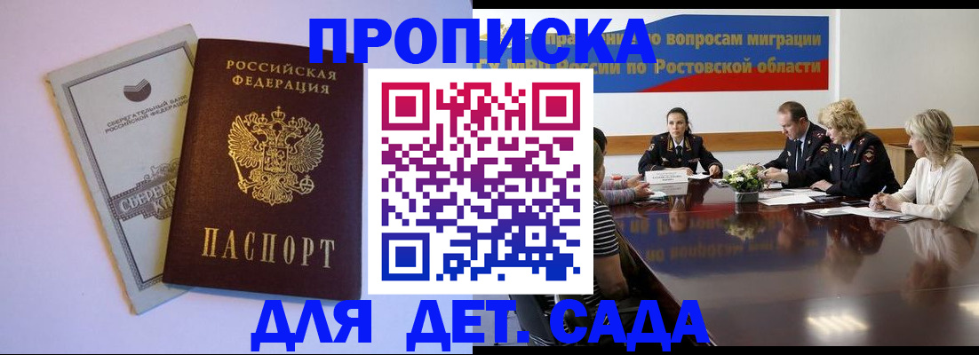 прописка гарантия в Нижнем Новгороде