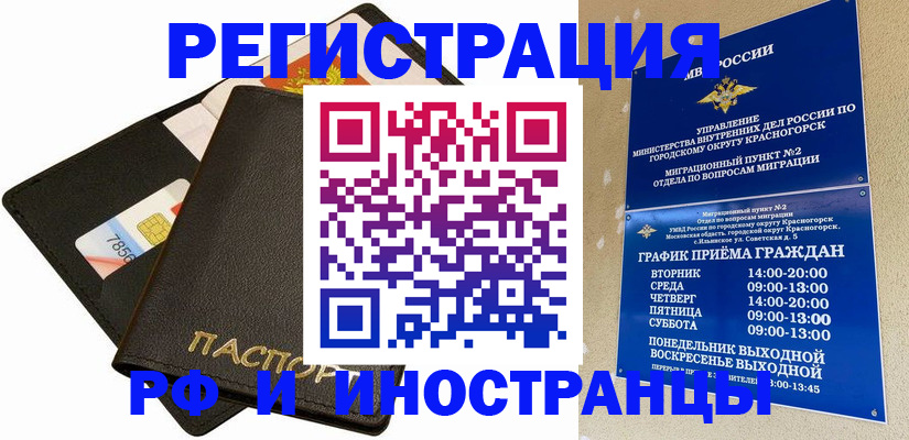 временная регистрация адрес в Нижнем Новгороде