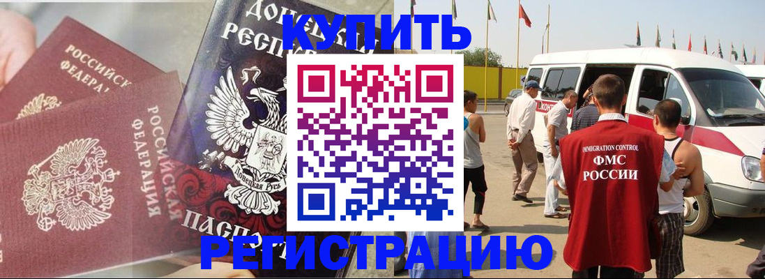 временная регистрация для школы в Нижнем Новгороде