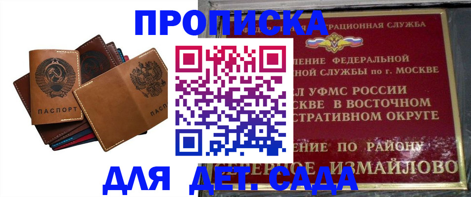 прописка паспорт в Нижнем Новгороде