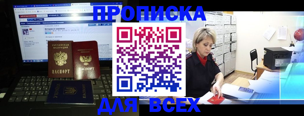 прописка 2025 в Нижнем Новгороде