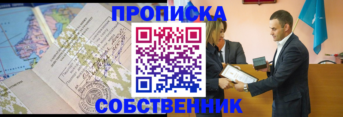 временная регистрация 2025 в Нижнем Новгороде