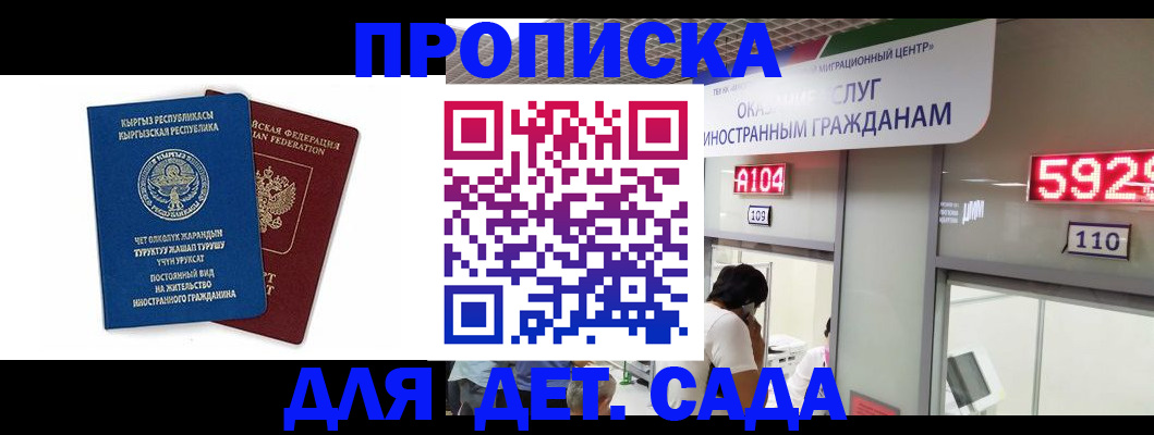 временная регистрация адрес в Нижнем Новгороде