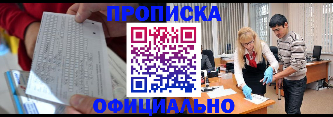 прописка ребенка в Нижнем Новгороде