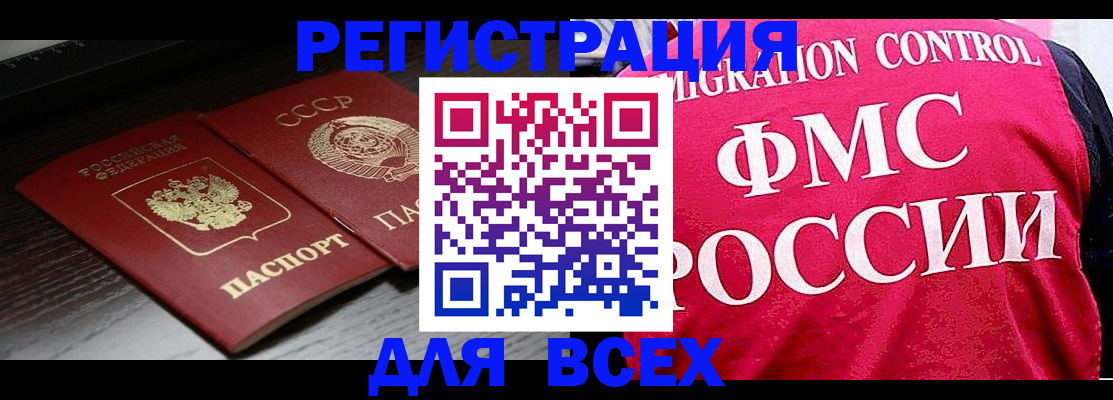 временная регистрация для всех в Нижнем Новгороде